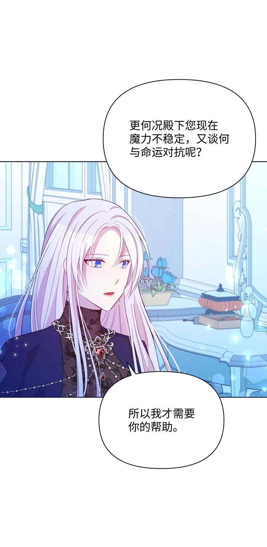 84 珂莱黛殿下的秘密2