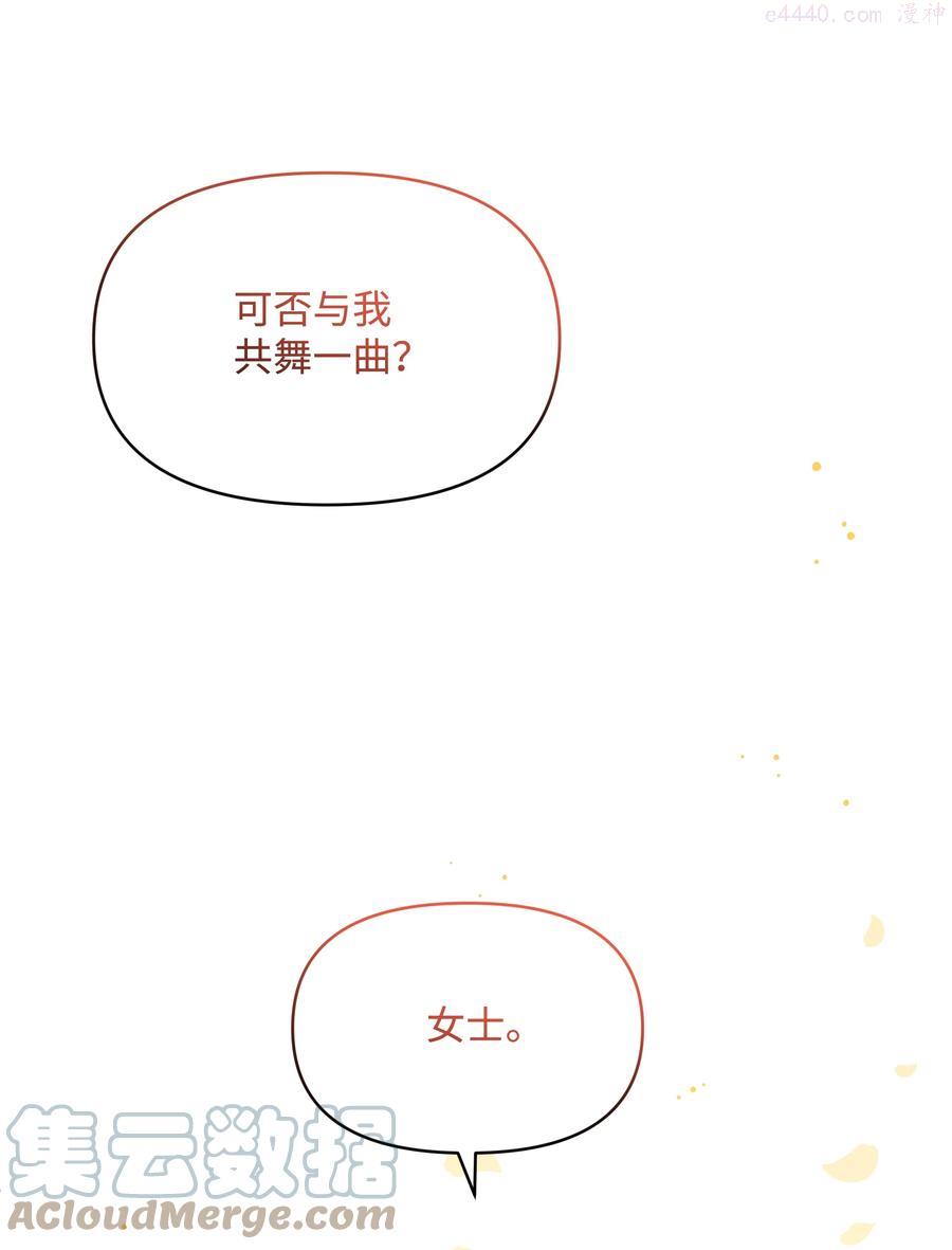 044 留在皇室0