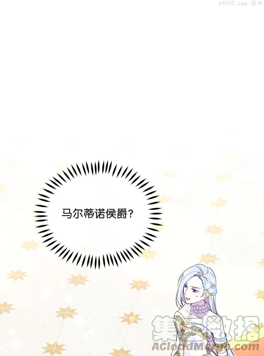 042 魔女是皇帝的0