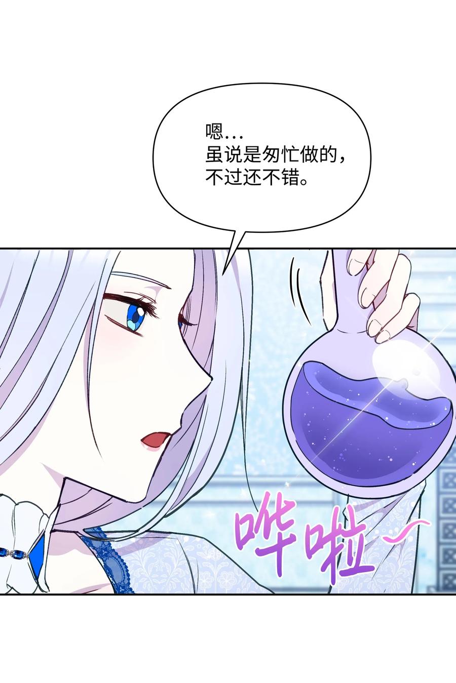019 噼啪得了中二病4