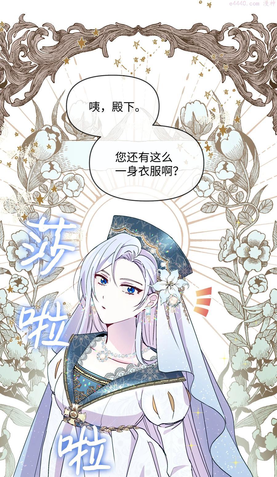 037 混蛋皇帝1