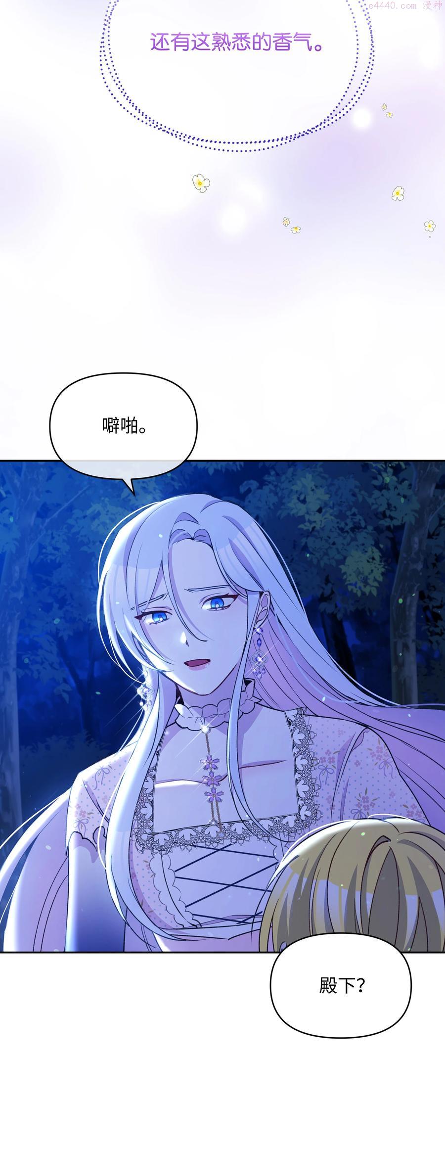 052 魔女的义肢4