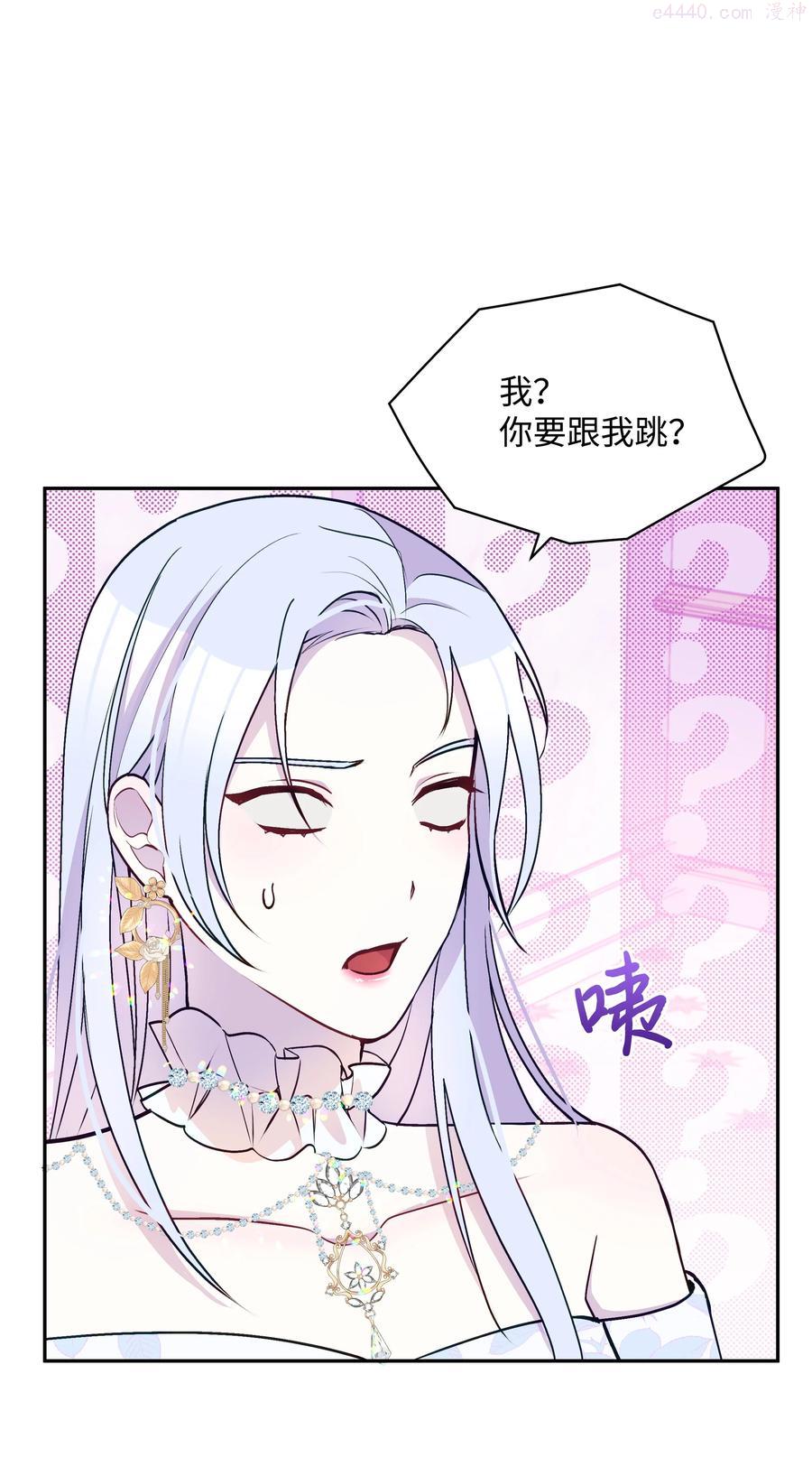 044 留在皇室2