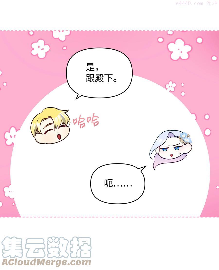 044 留在皇室3