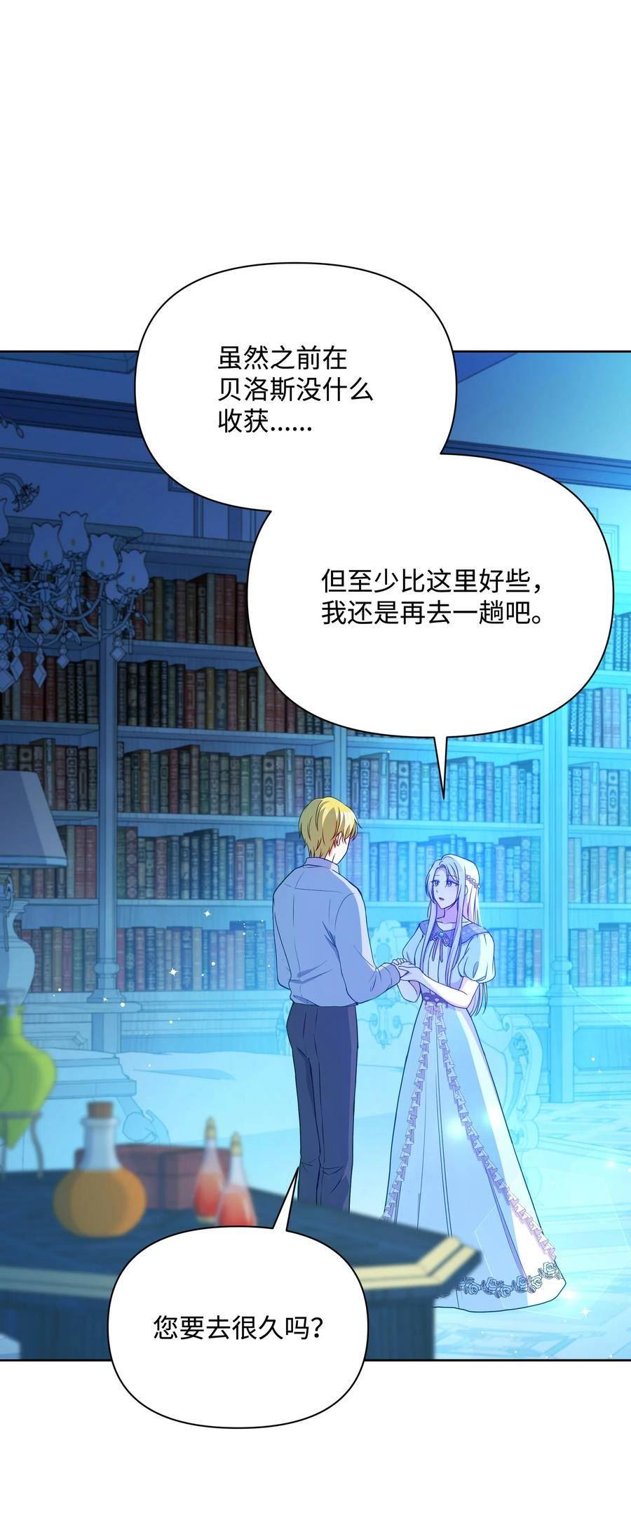 92 奥尔再次出现2