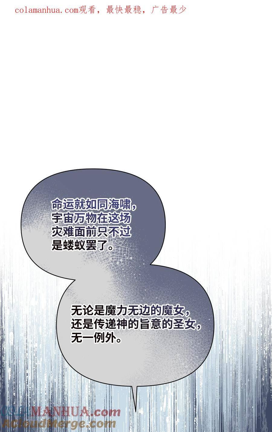 84 珂莱黛殿下的秘密0