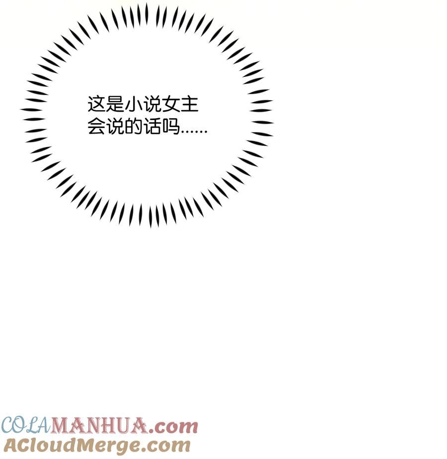 83 你的祝福是诅咒3
