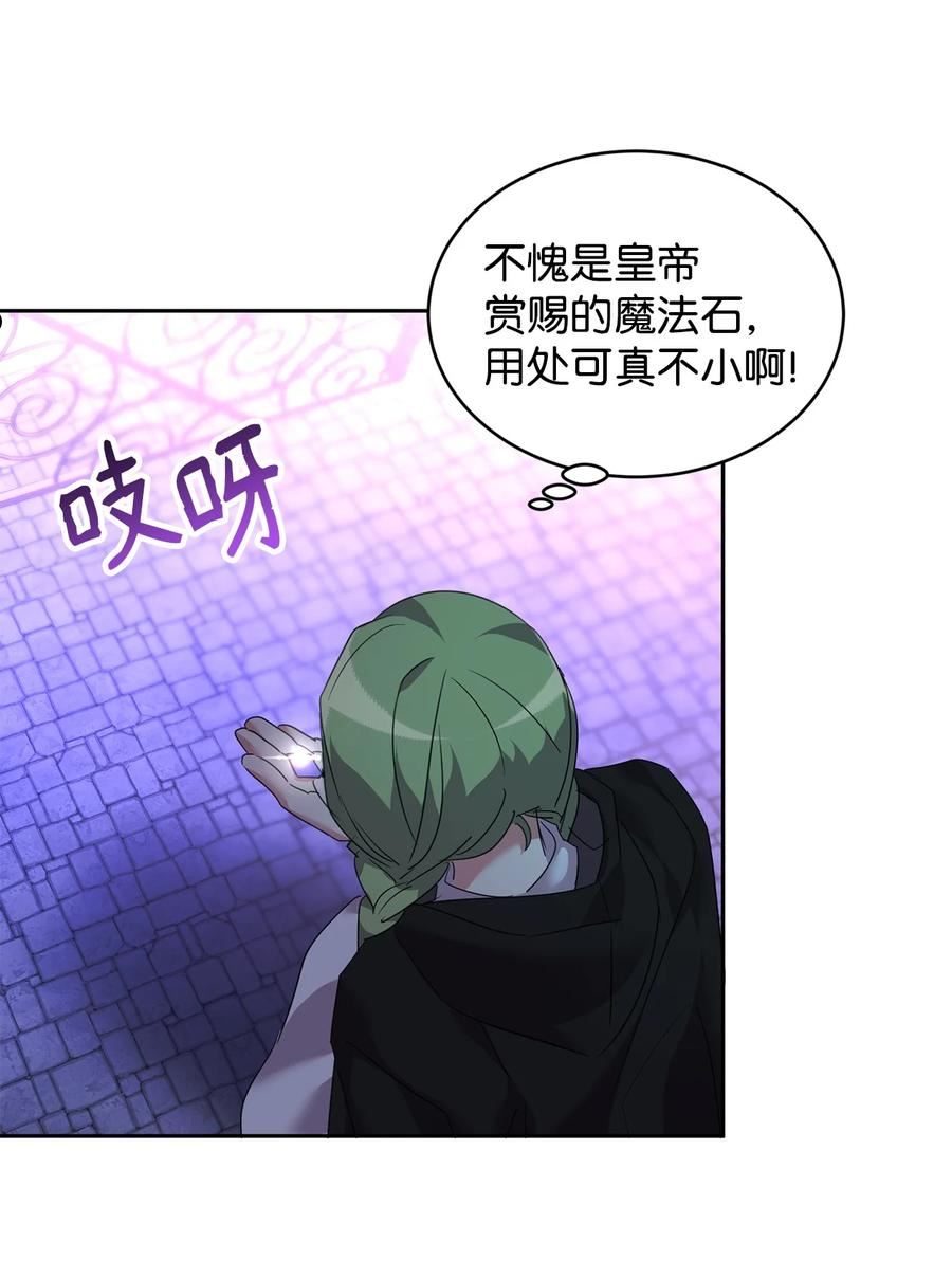 公爵家的第99位新娘漫画漫画,36 斗智斗勇5图