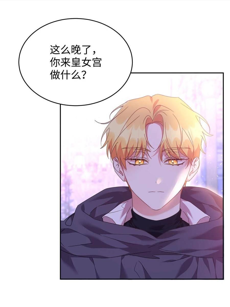53 悲剧皇子3