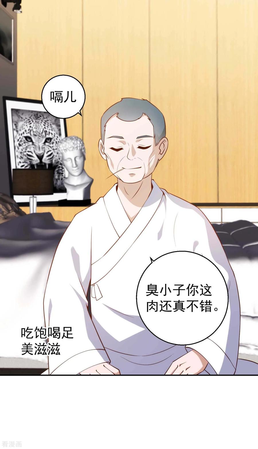 第61话 追寻真爱的冯建亭1