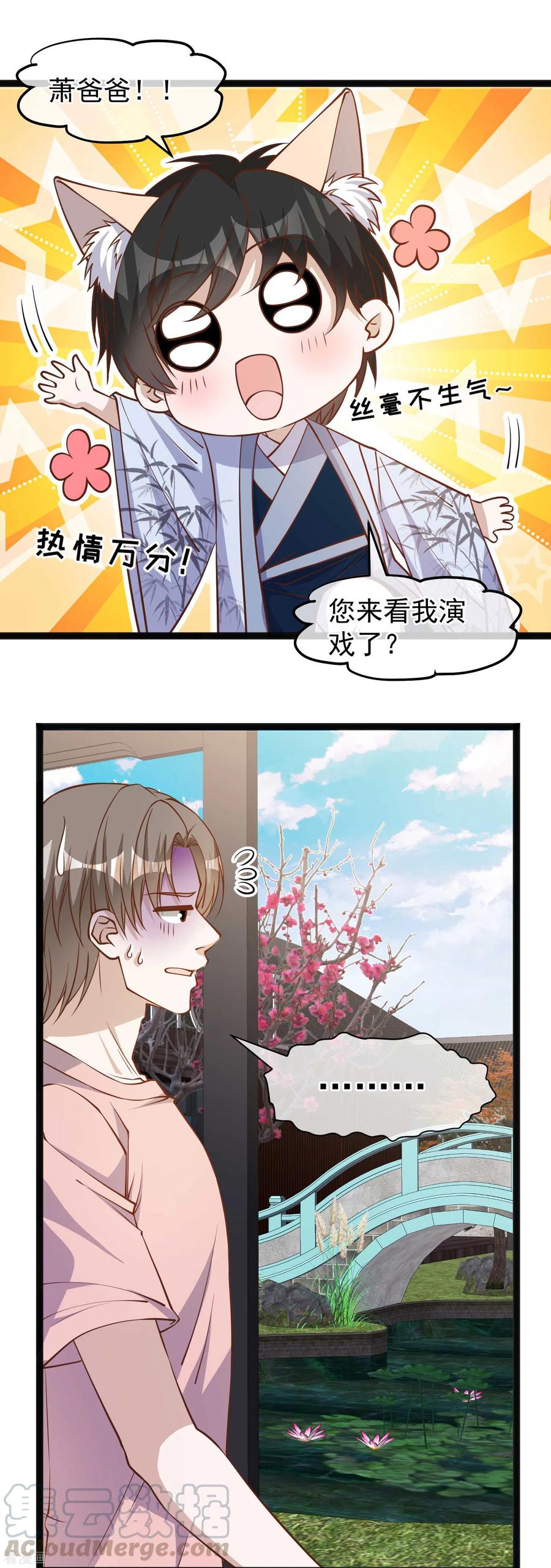神级渔夫漫画全集免费阅读下拉式漫画,第143话 翻车的萧爸爸4图