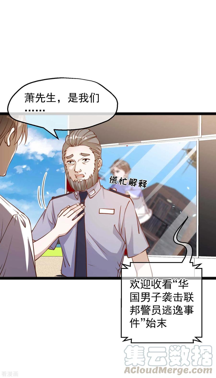 神级渔夫老杨半仙免费听漫画,第165话 神秘的东方暴龙5图