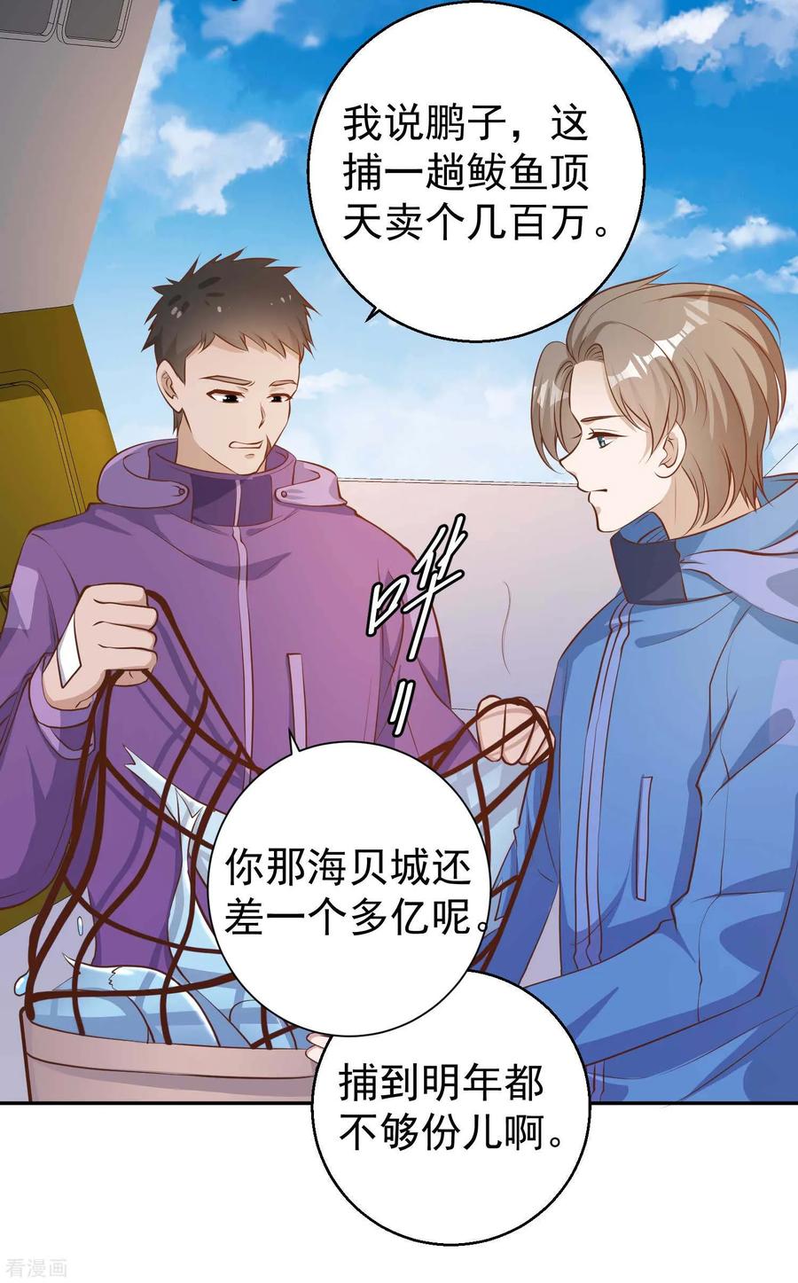 第69话 来票大的4