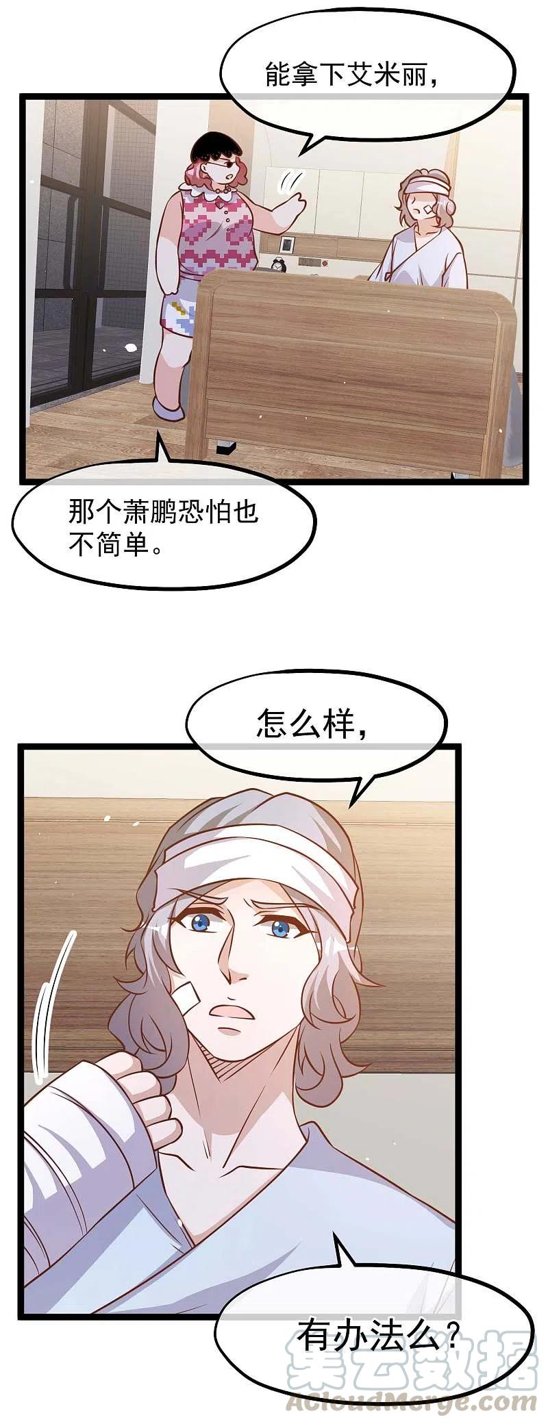 第179话 帮厨小萧4