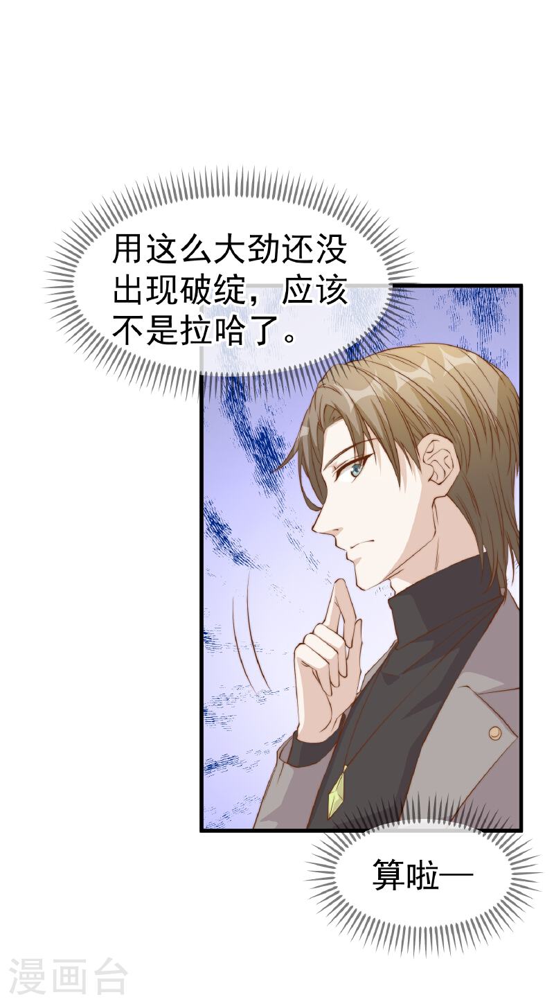 神级渔夫漫画全集免费阅读下拉式漫画,第311话 敌人的敌人就是朋友3图