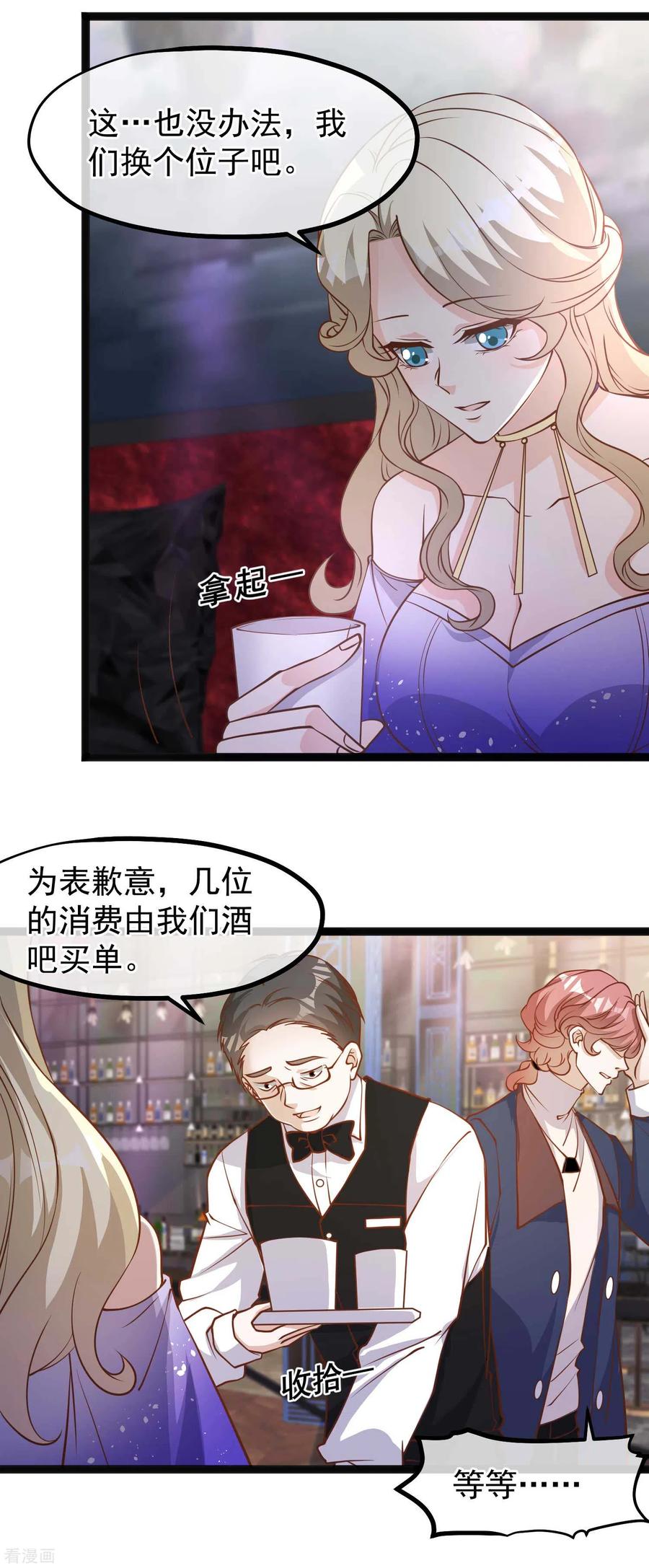 第124话 给你带个惊喜1