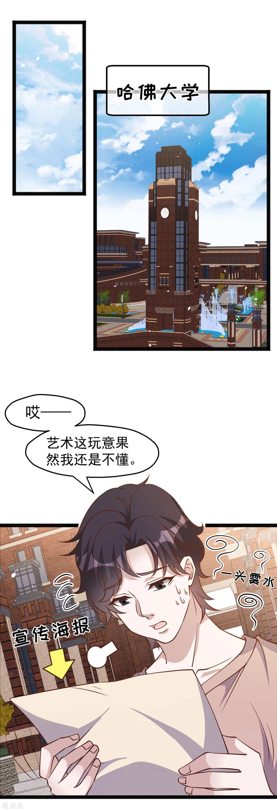 第172话 奇怪的小绿人1