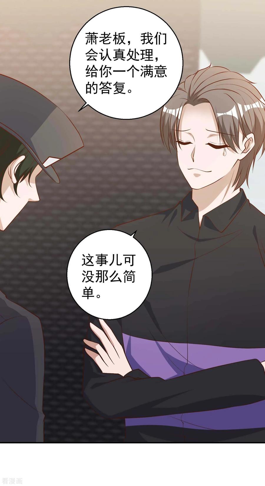 神级渔夫txt全本下载漫画,第53话 副主席再登岛2图