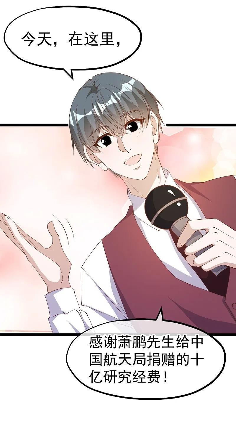 神级渔夫txt全本下载漫画,第295话 跟老爸你学的2图