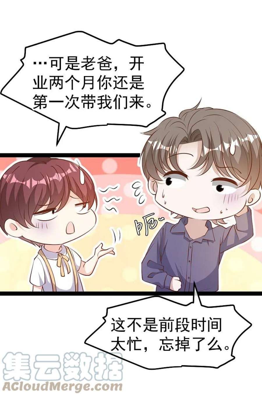 神级渔夫老杨半仙免费听漫画,第282话 斗虫直播郭小六5图
