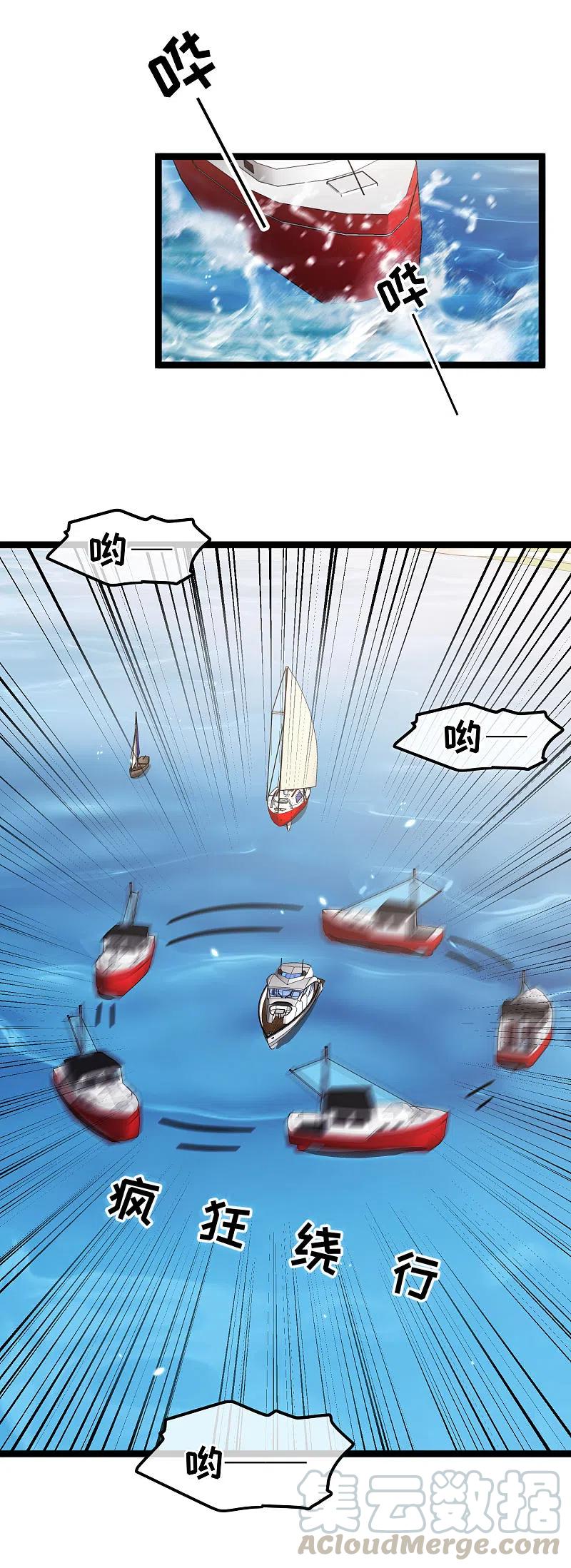 神级渔夫漫画,第176话 蒙面大魔王，出现5图