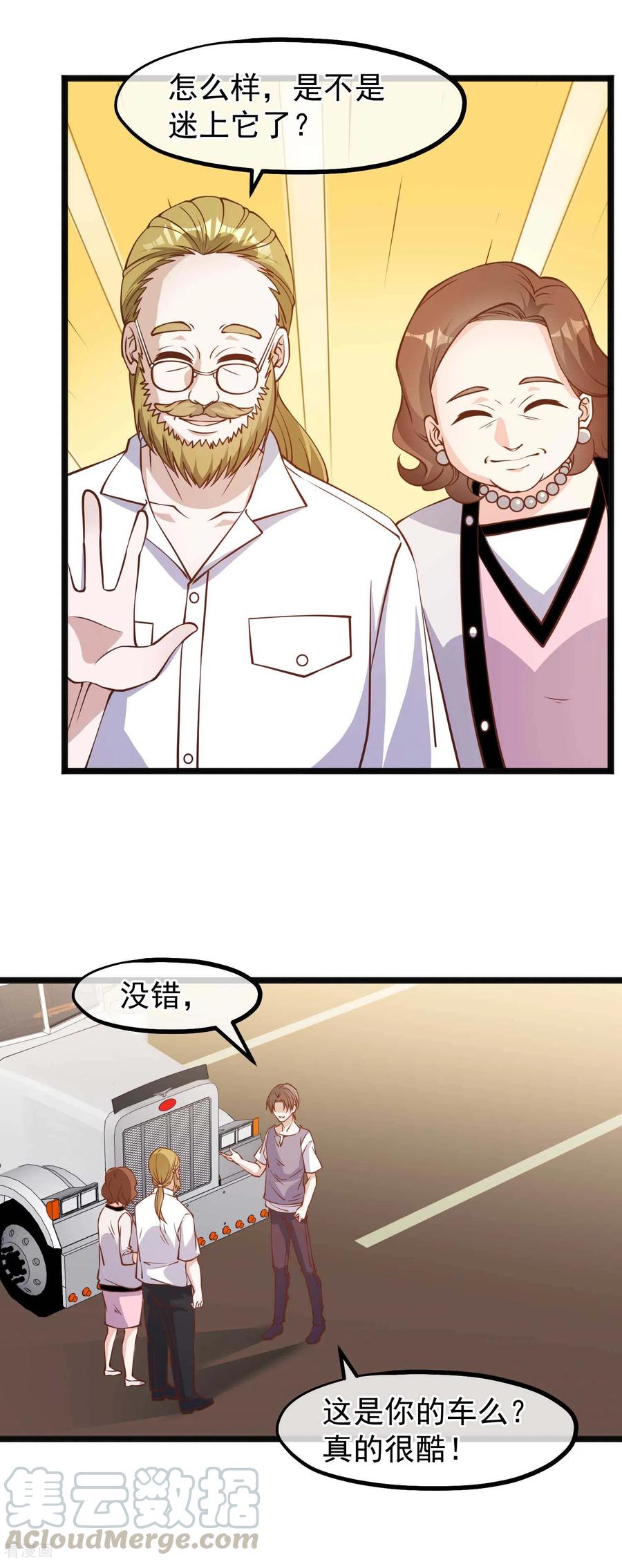 第146话 淘宝人马丁夫妇2