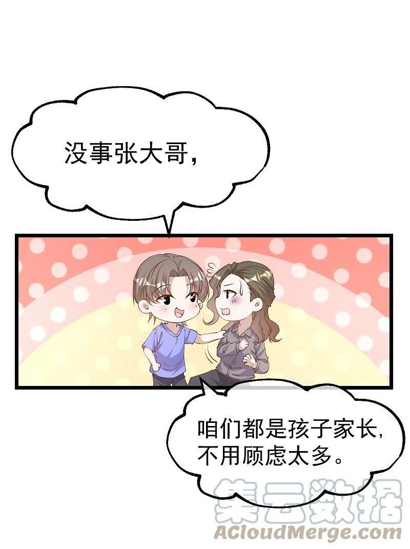 第300话 她开大奔的2