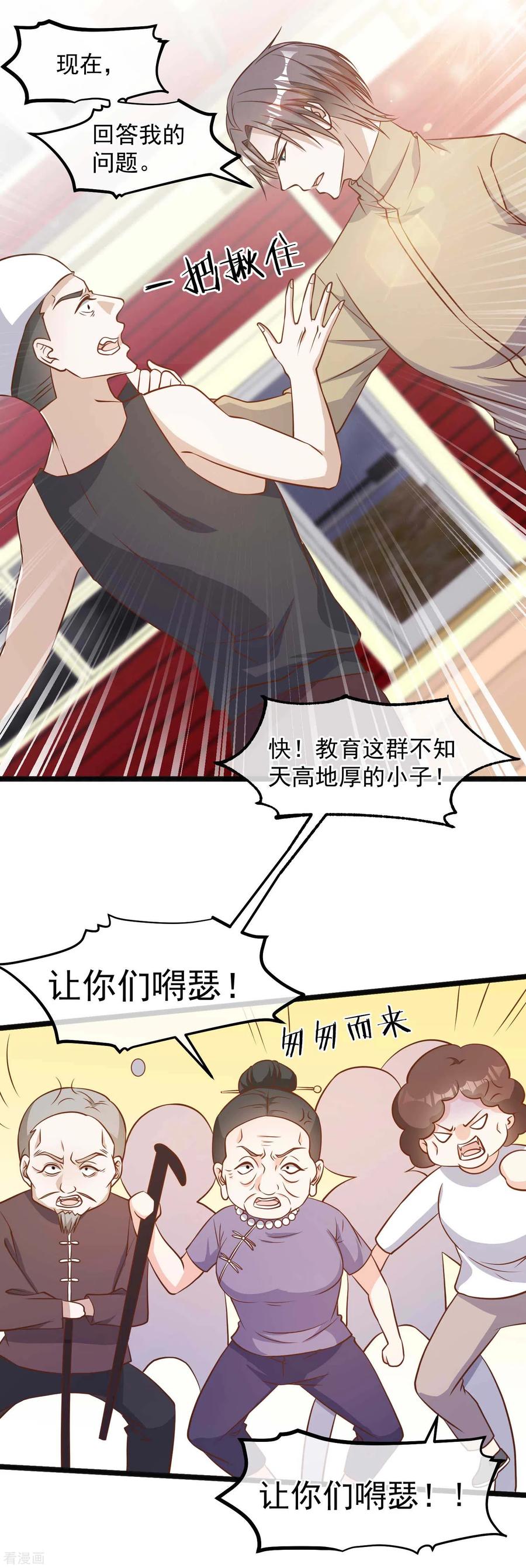 神级渔夫老杨半仙免费听漫画,第96话 小花生报4图