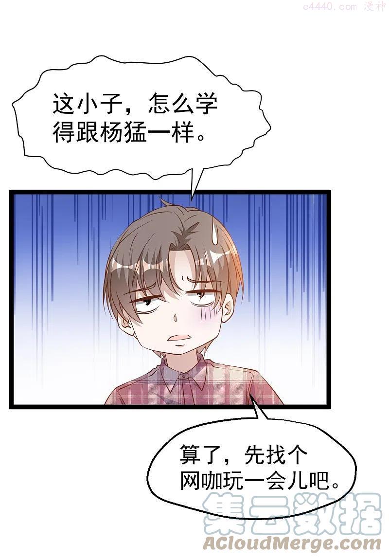 神级渔夫漫画全集免费阅读下拉式漫画,第240话 废话少说上号5图
