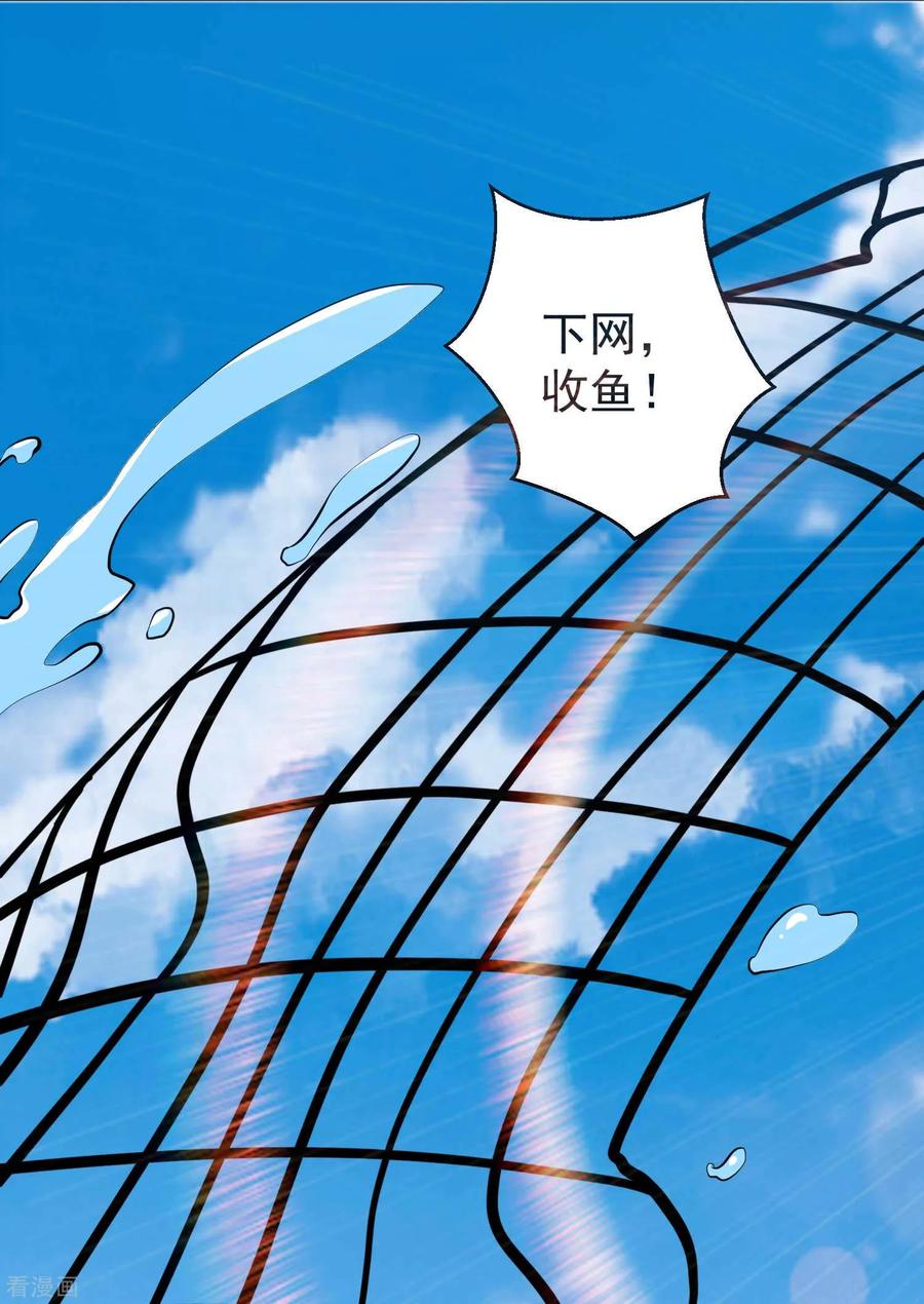 第69话 来票大的2