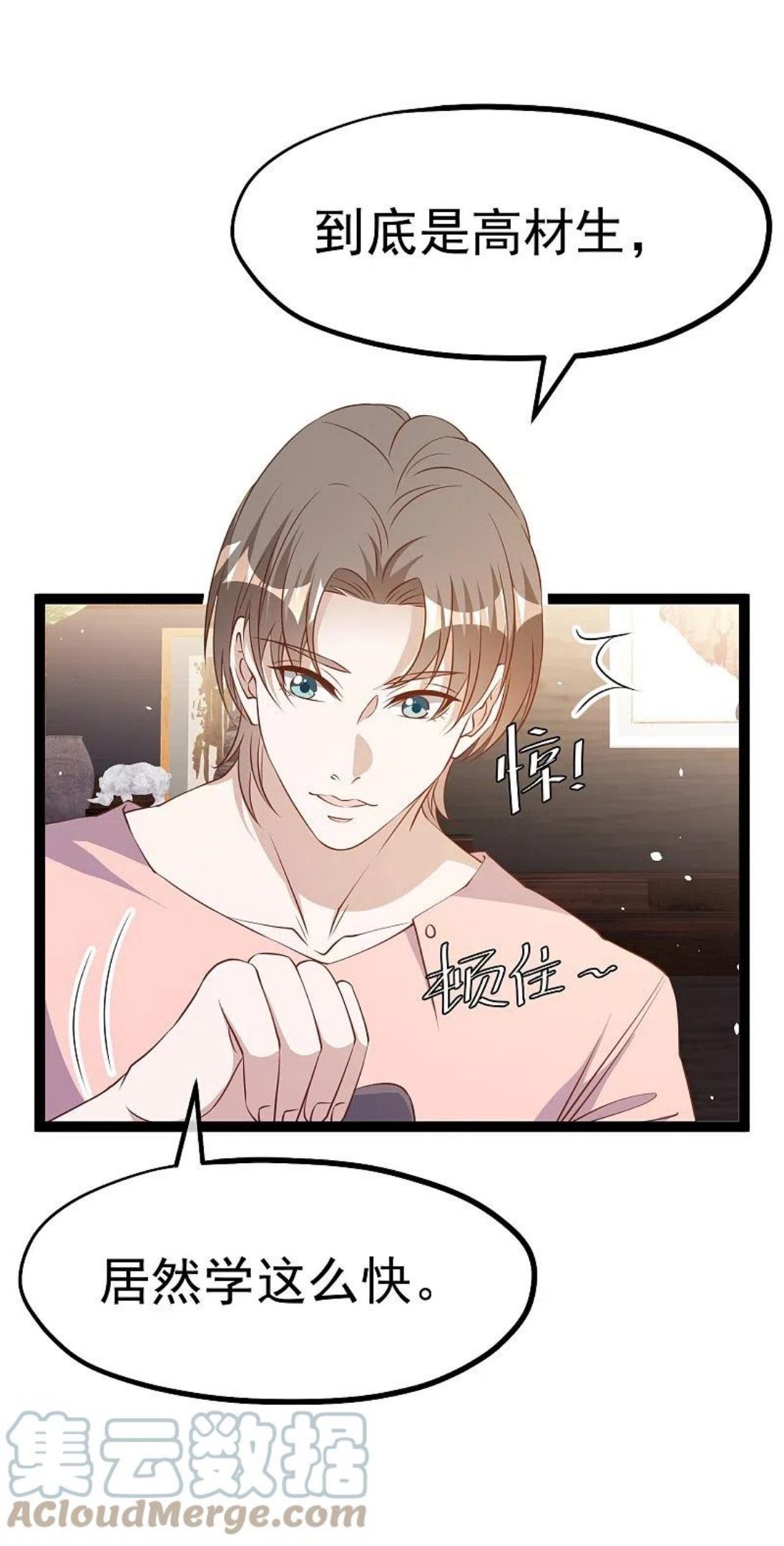 神级渔夫有声小说行天下漫画,第258话 找到宝藏3图