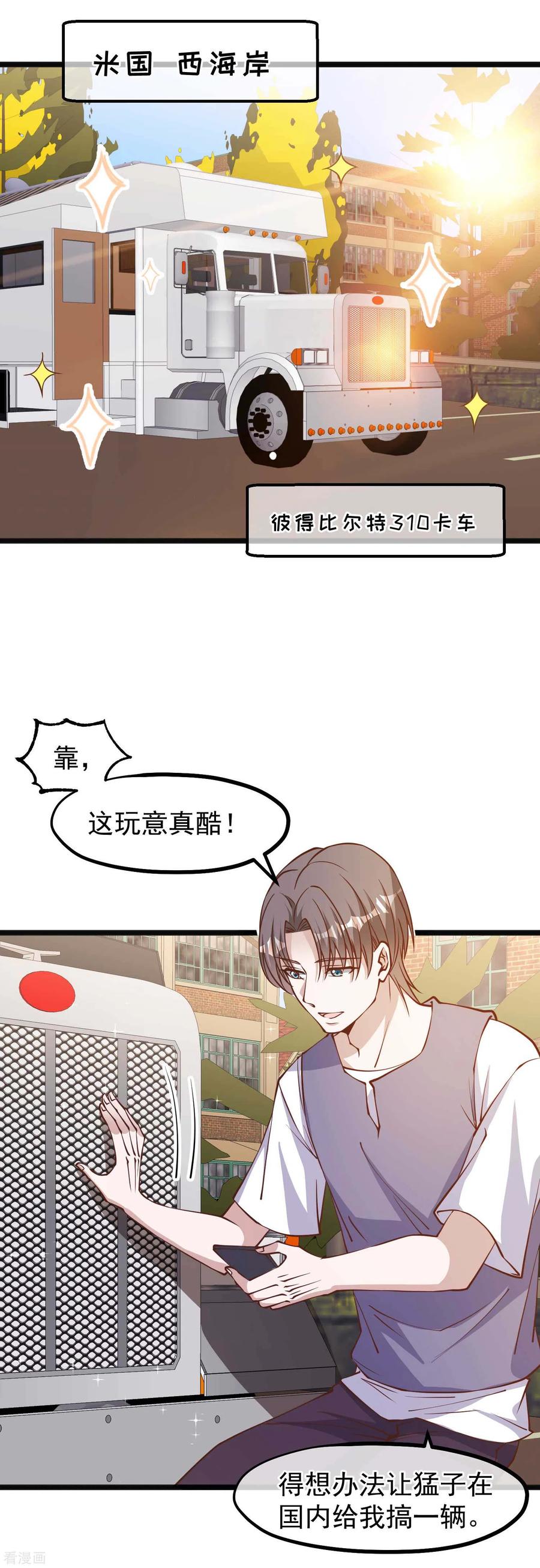 第146话 淘宝人马丁夫妇1