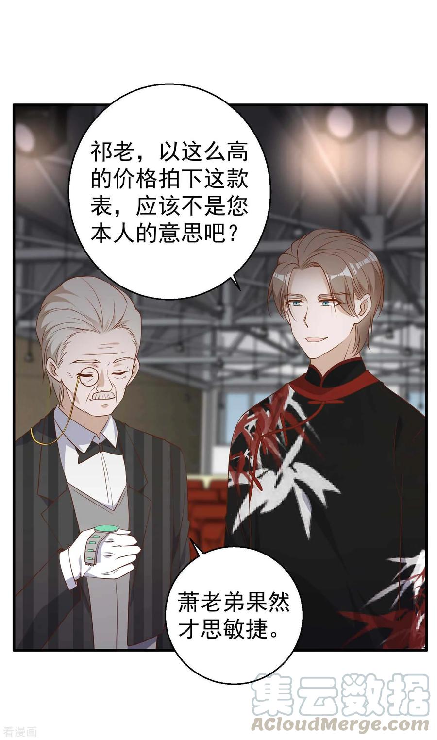 神级渔夫有声小说行天下漫画,第58话 未遂5图