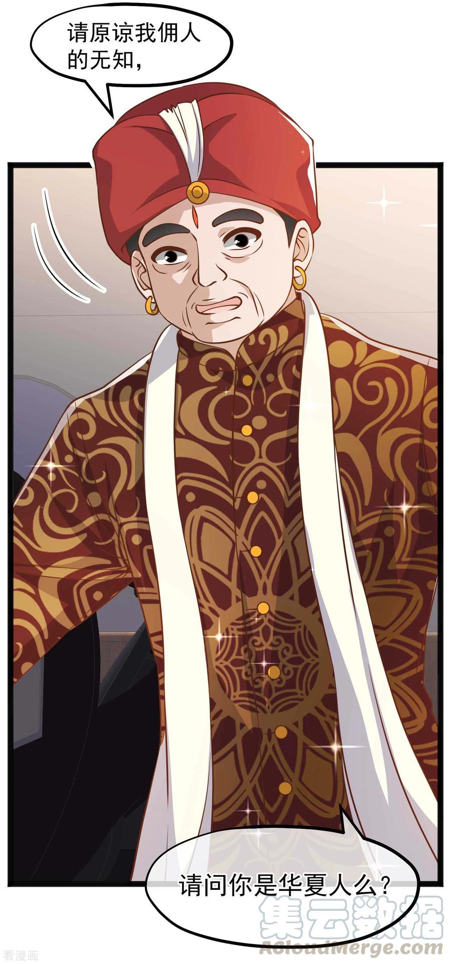 神级渔夫全集完整版漫画,第171话 钢铁老渔头5图