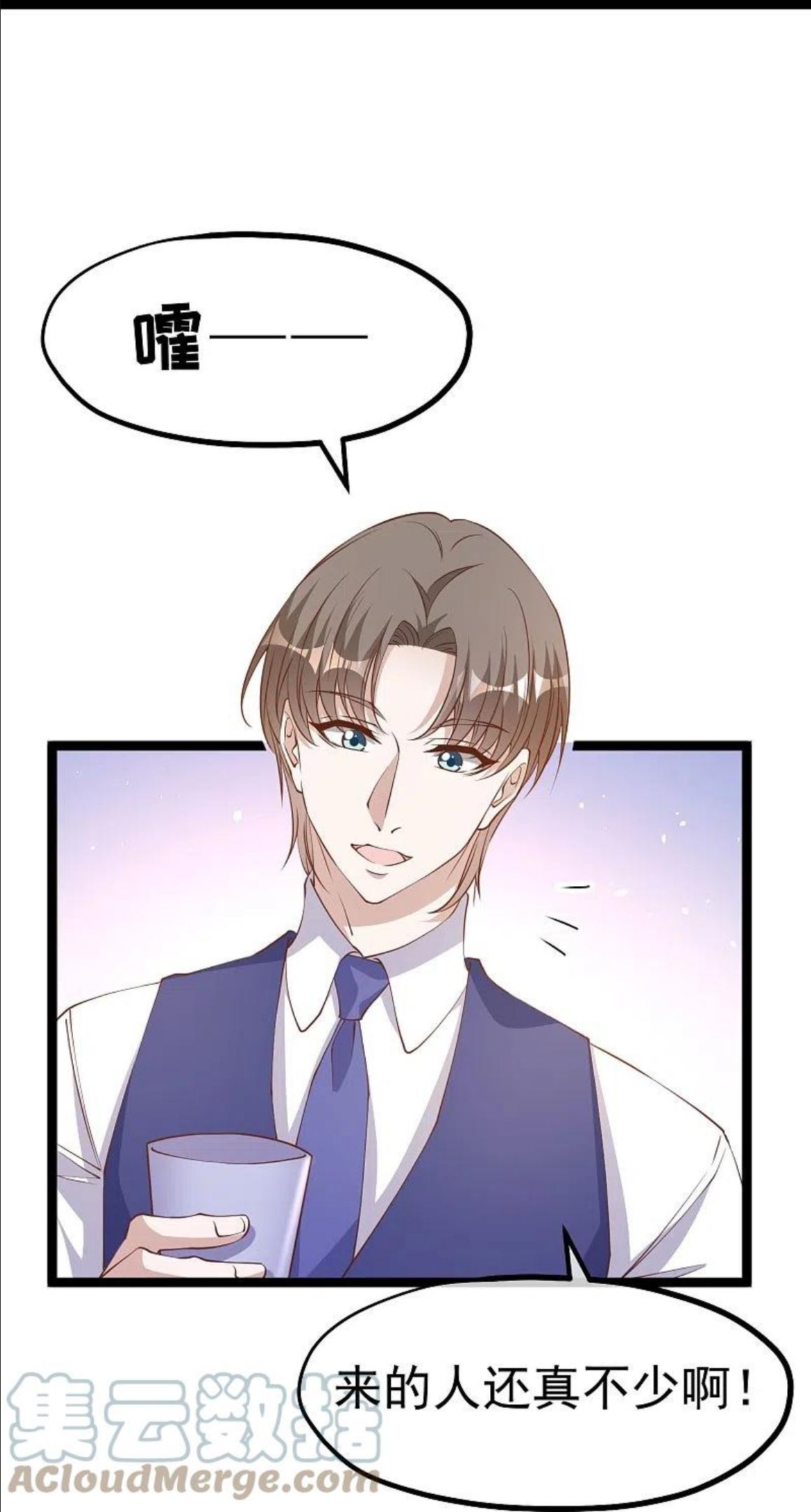 第250话 杨猛的情敌2