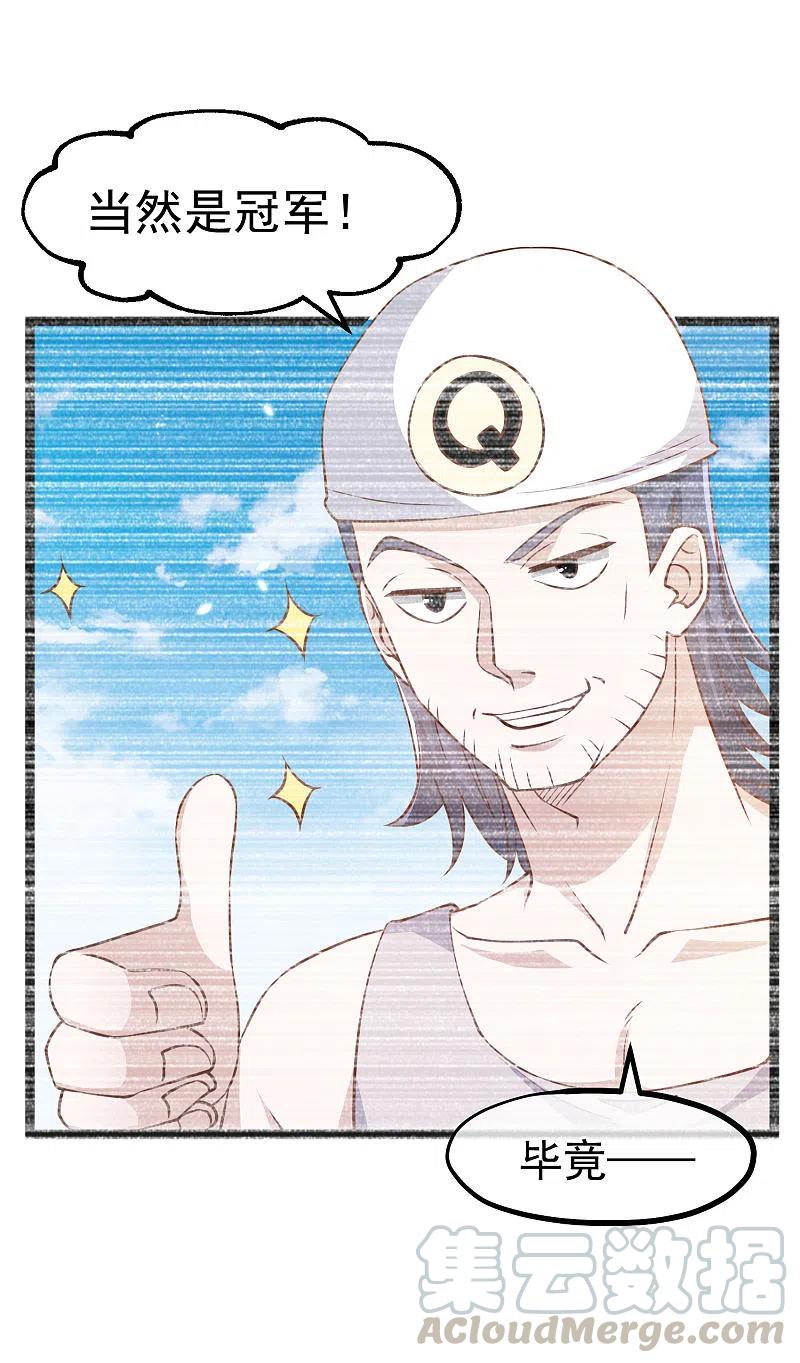 神级渔夫漫画,第176话 蒙面大魔王，出现3图