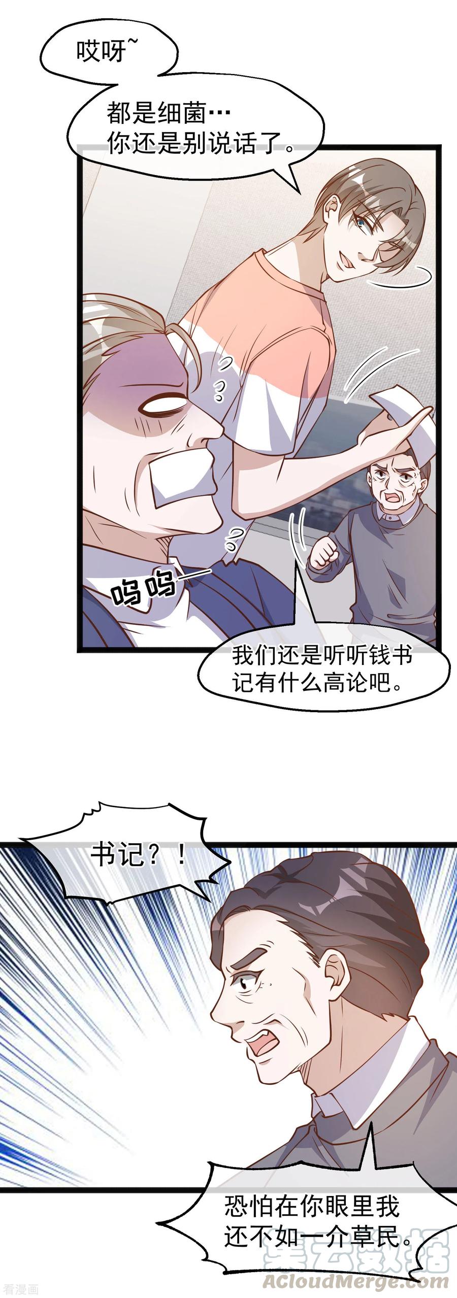 神级渔夫漫画全集免费阅读下拉式漫画,第170话 初生驴犊5图