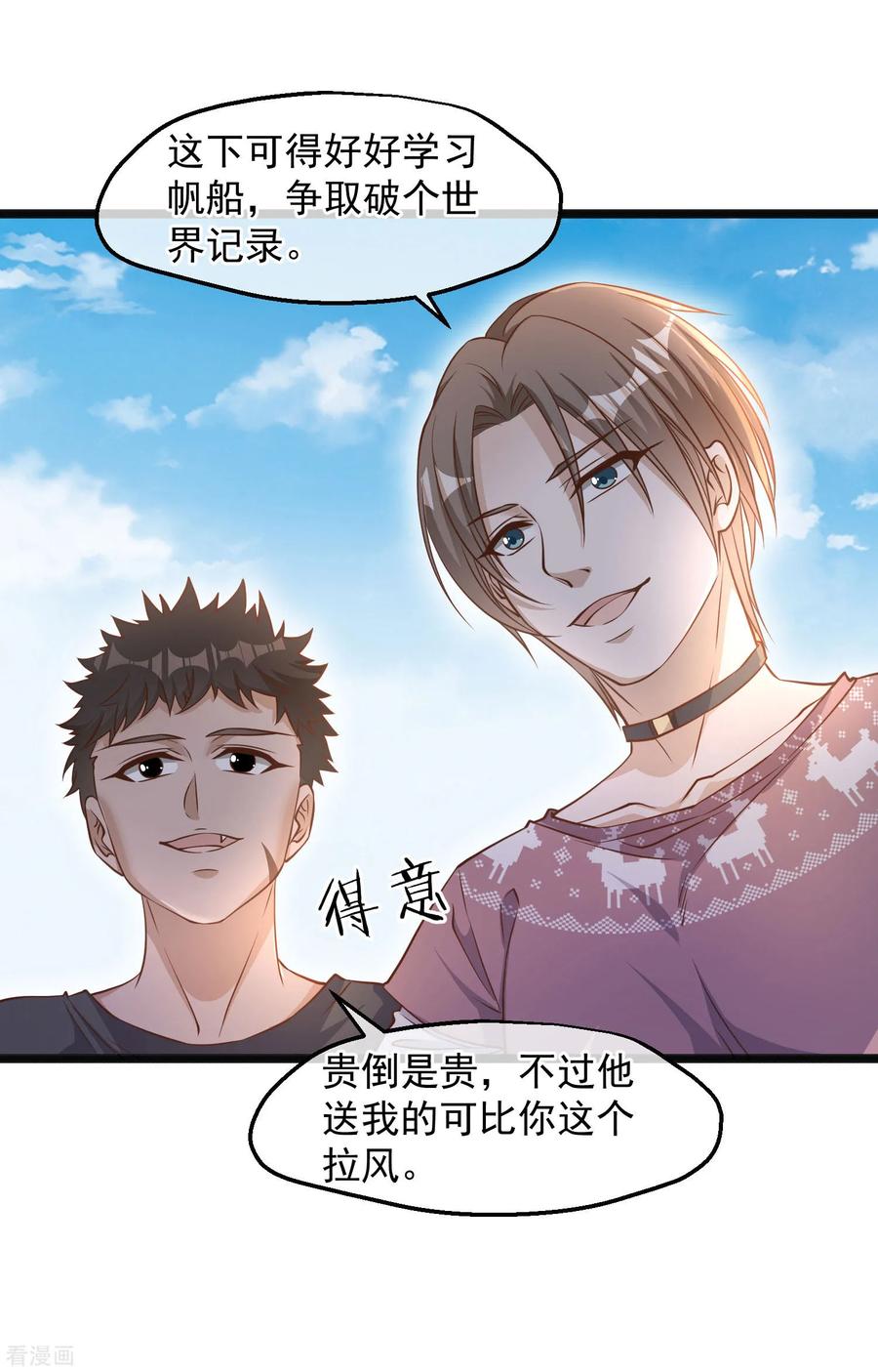 神级渔夫漫画全集免费阅读下拉式漫画,第91话 神唯一的使者4图