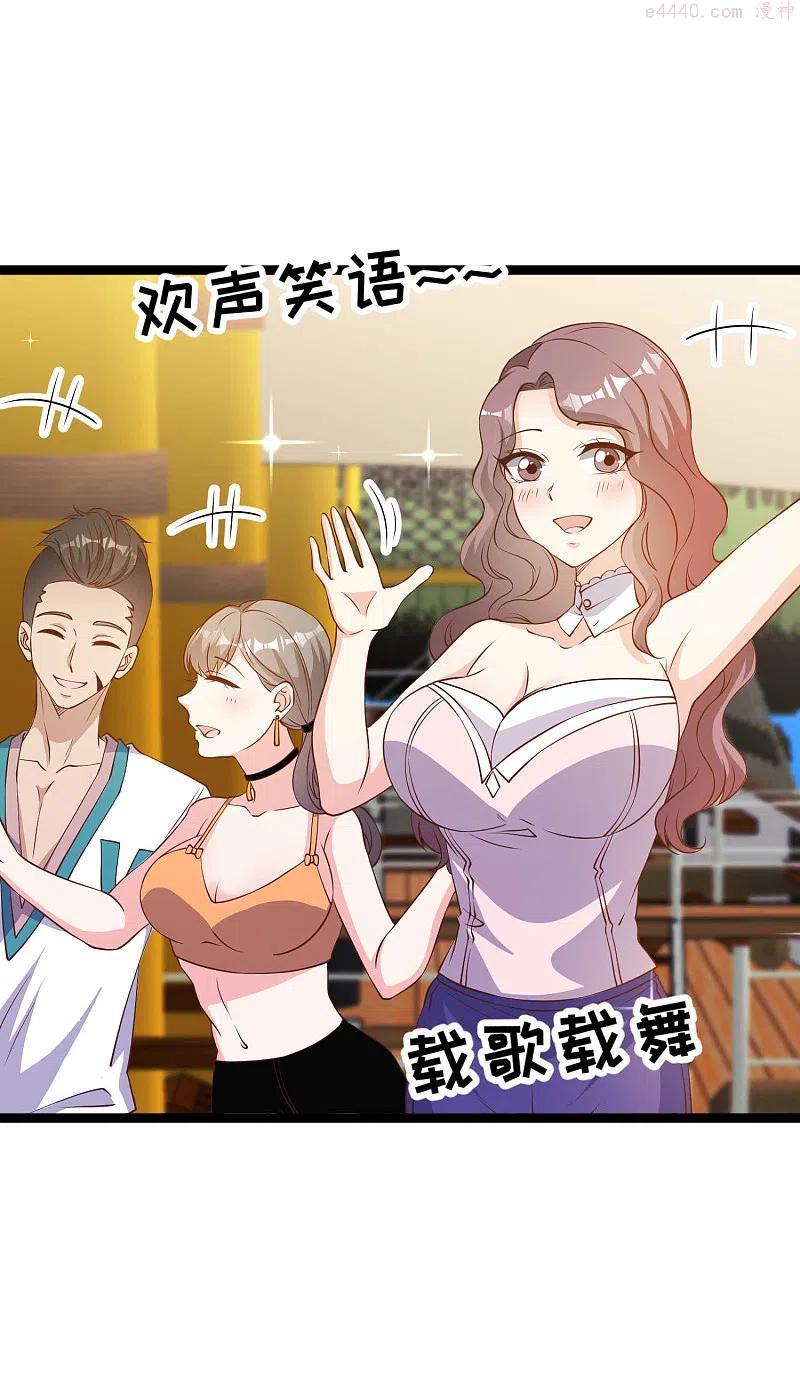神级渔夫txt全本下载漫画,第201话 杨猛的天才计划2图