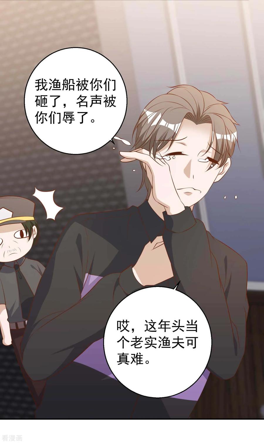 神级渔夫txt全本下载漫画,第53话 副主席再登岛4图