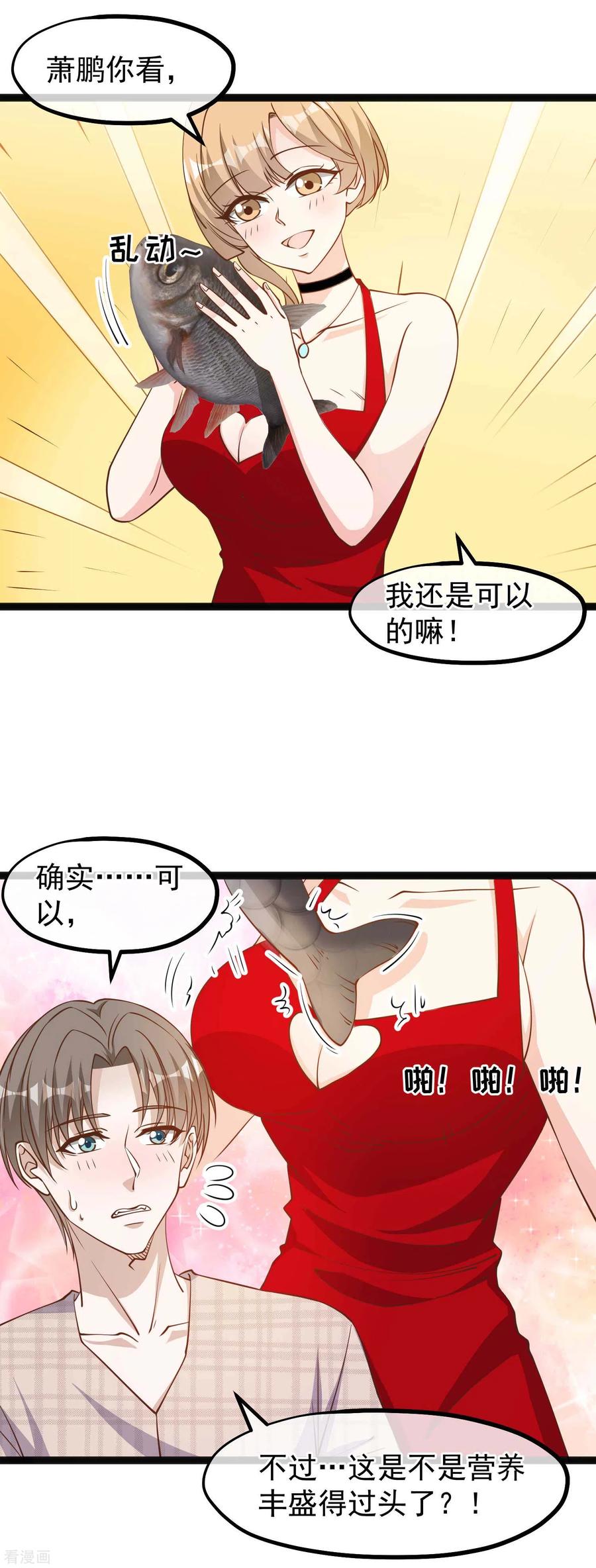 神级渔夫全集完整版漫画,第137话 营养丰富过了头4图