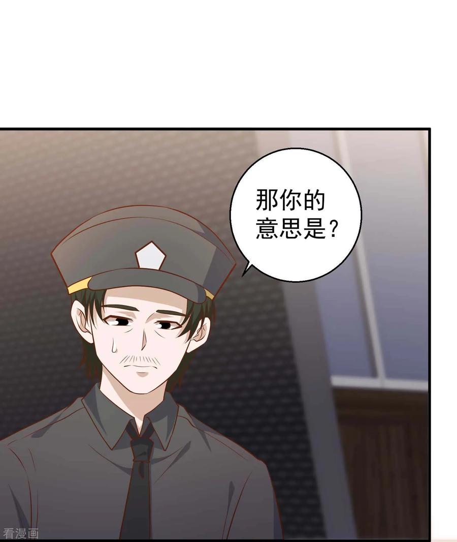 神级渔夫txt全本下载漫画,第53话 副主席再登岛3图