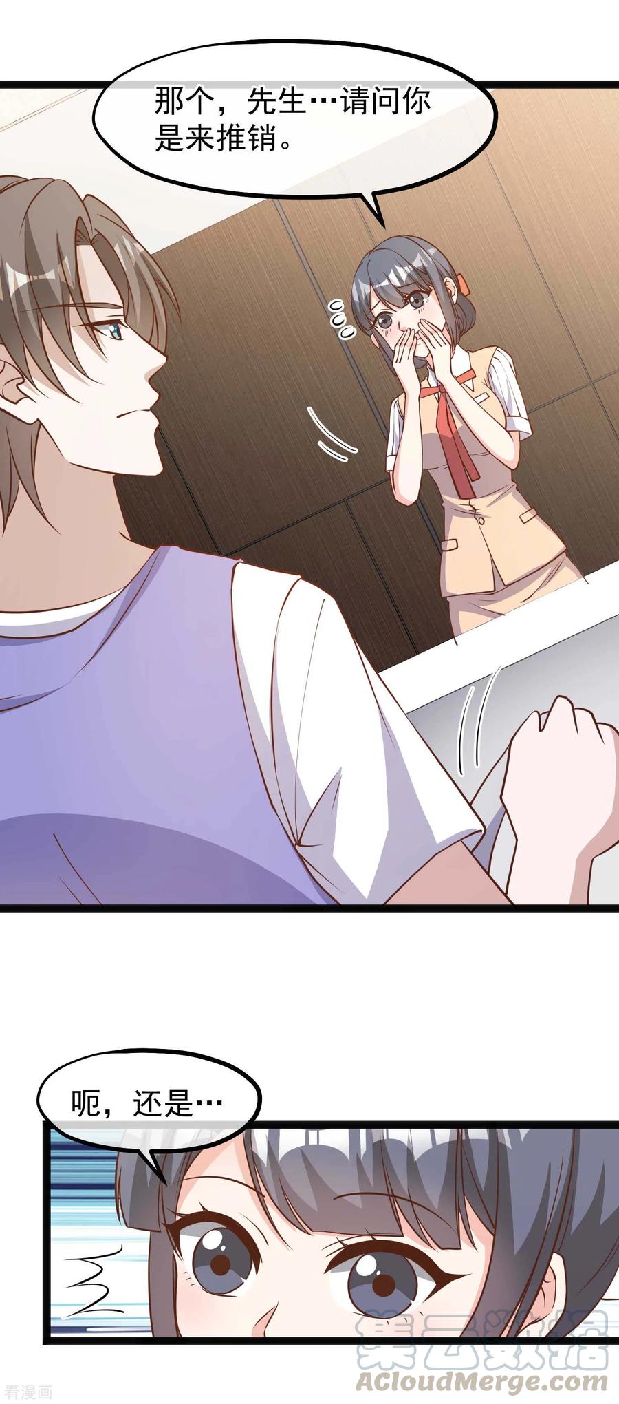 神级渔夫老杨半仙免费听漫画,第130话 小妮子你等着！5图