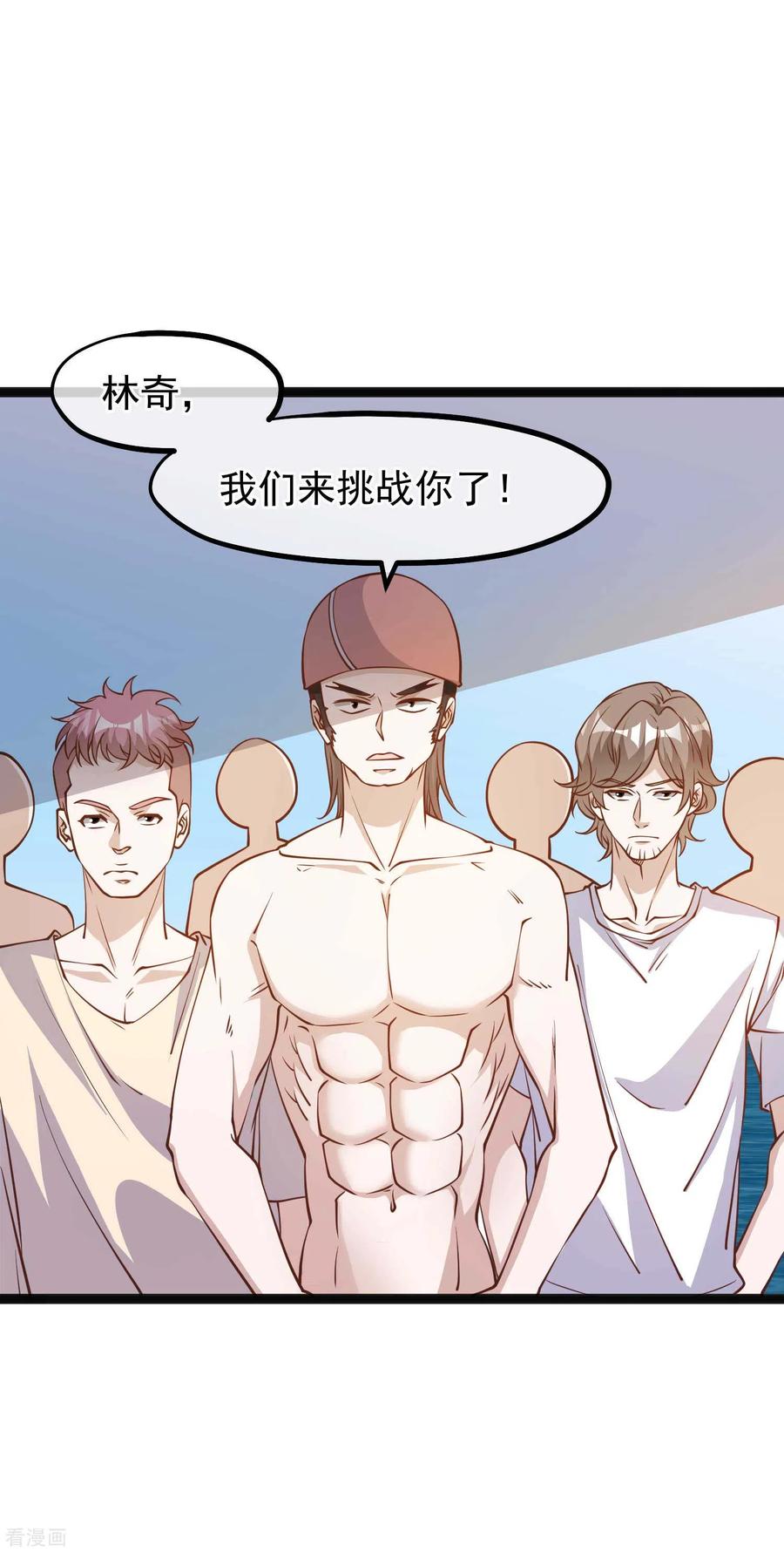 神级渔夫漫画全集免费阅读下拉式漫画,第145话 征服巨浪的男人3图