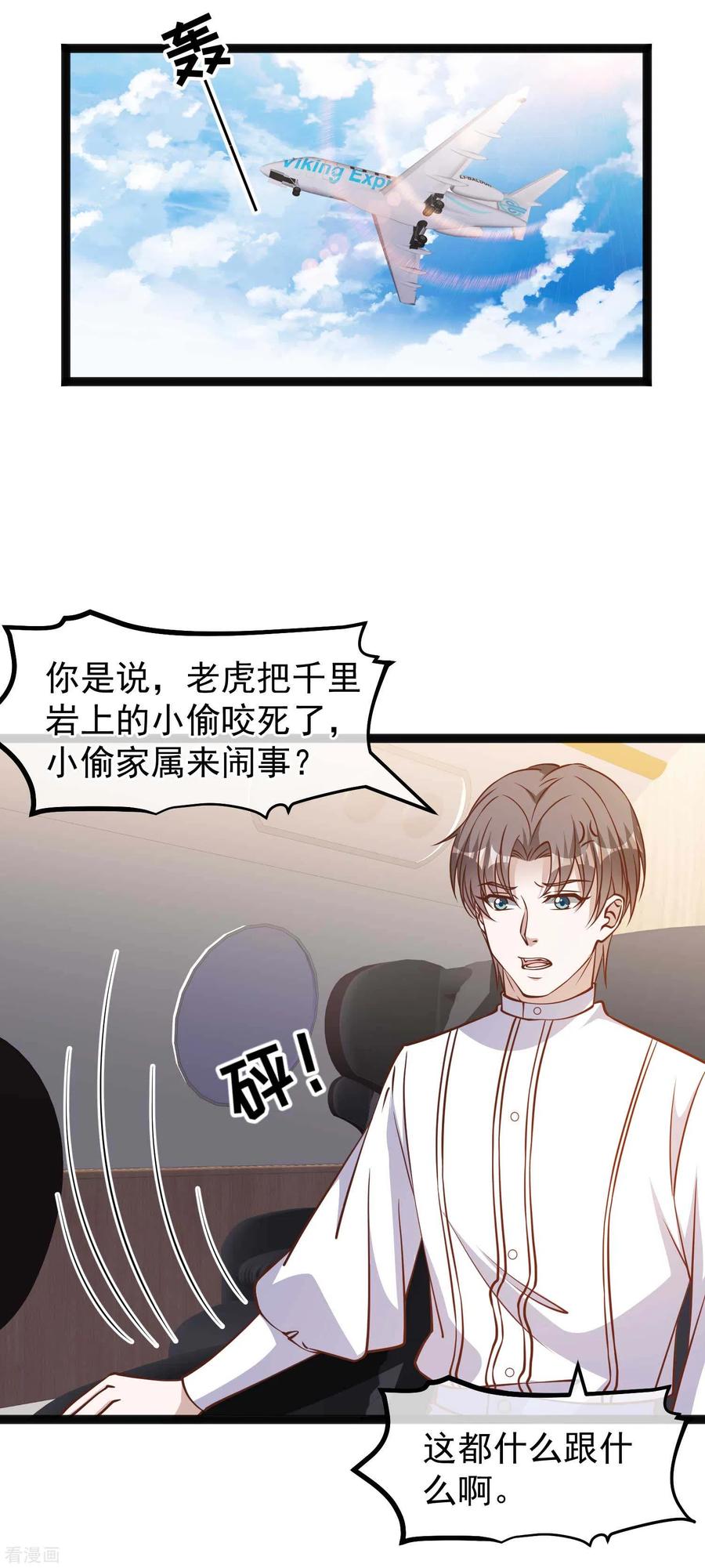 第167话 好肥的老鼠1