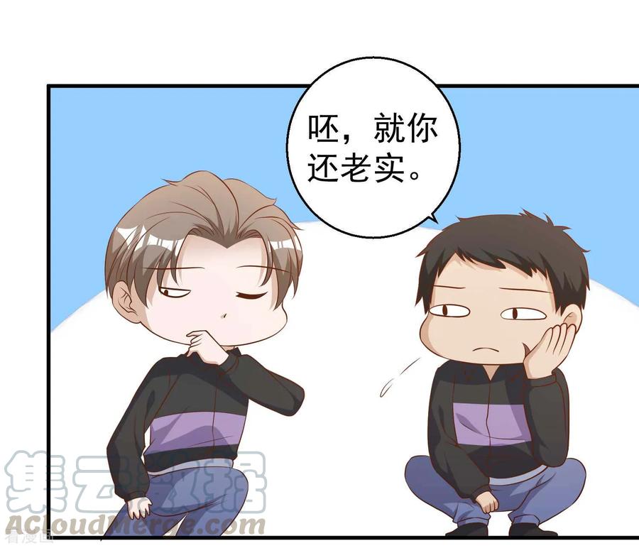 神级渔夫txt全本下载漫画,第53话 副主席再登岛5图