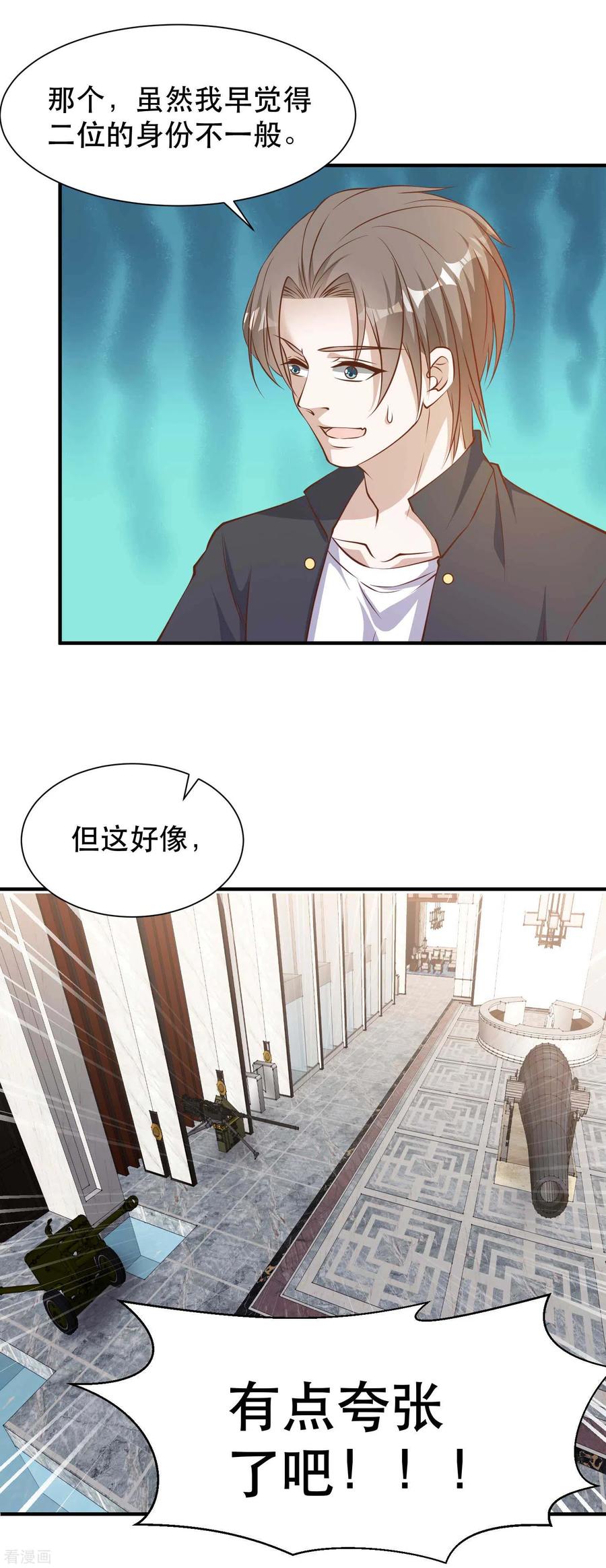 第99话 给我拔出来2
