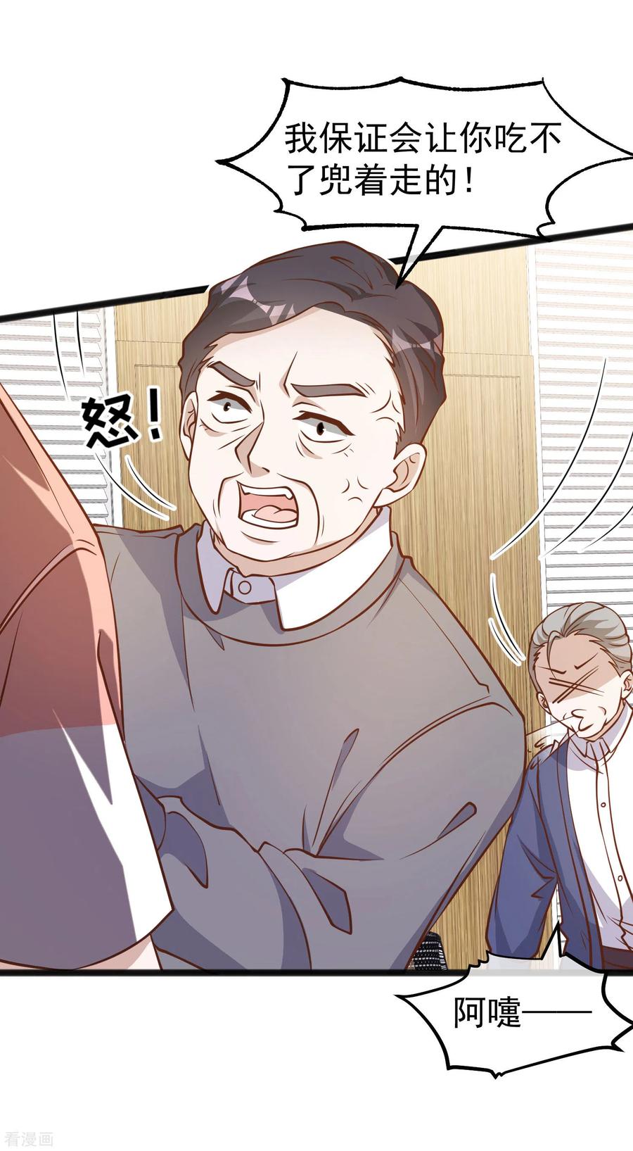 神级渔夫漫画全集免费阅读下拉式漫画,第170话 初生驴犊4图