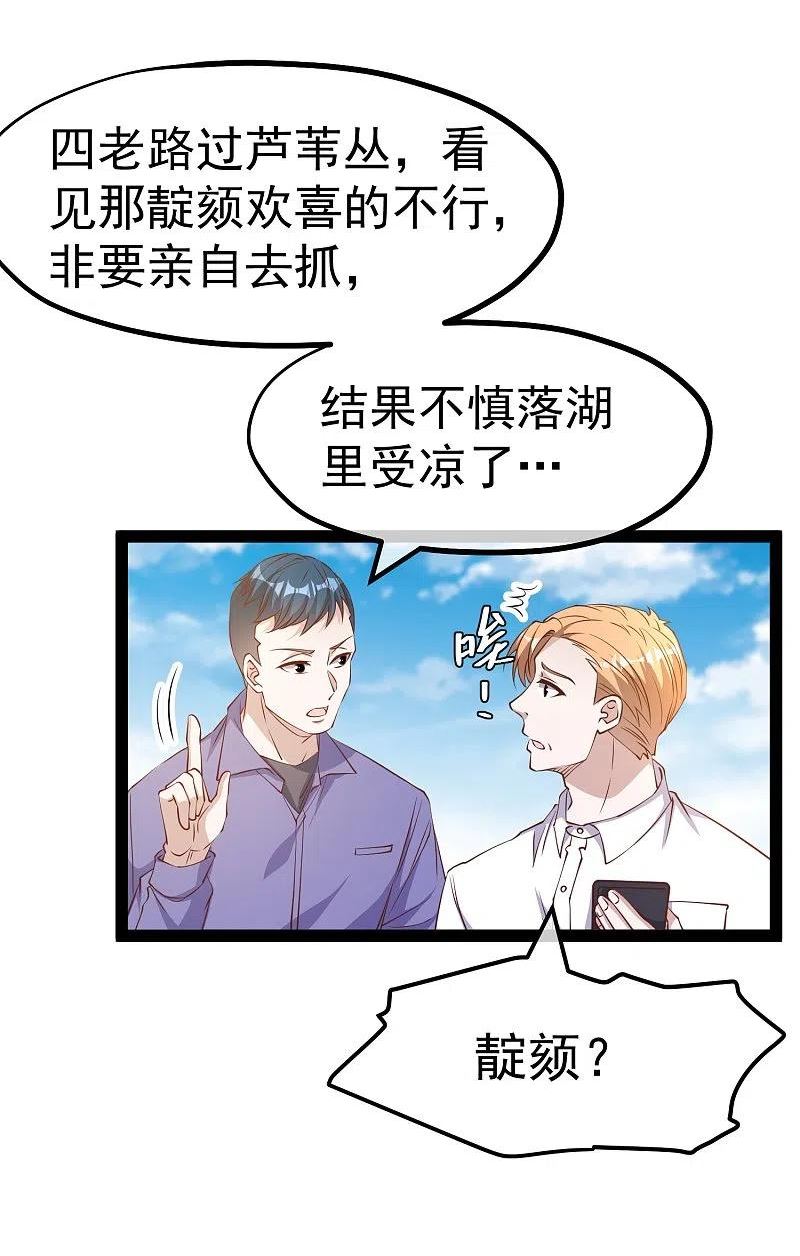 第268话 治病？出气3