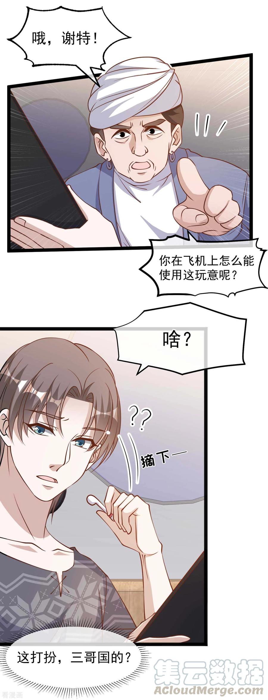 神级渔夫全集完整版漫画,第171话 钢铁老渔头3图
